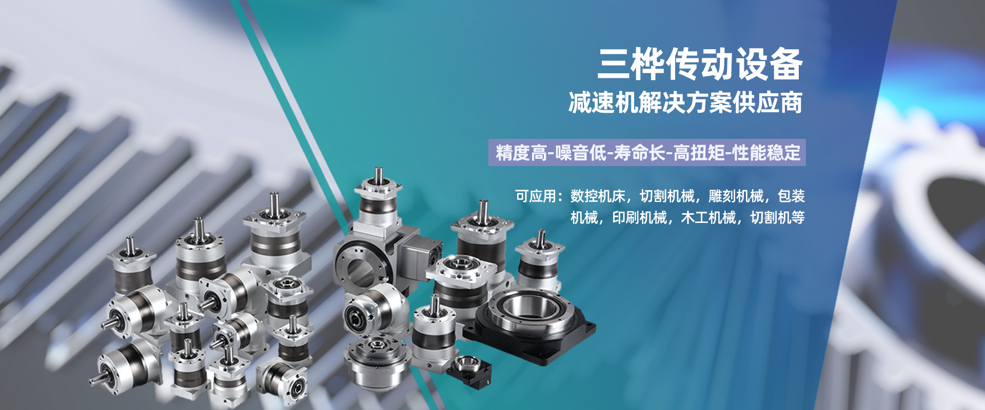 上海三樺傳動(dòng)科技有限公司