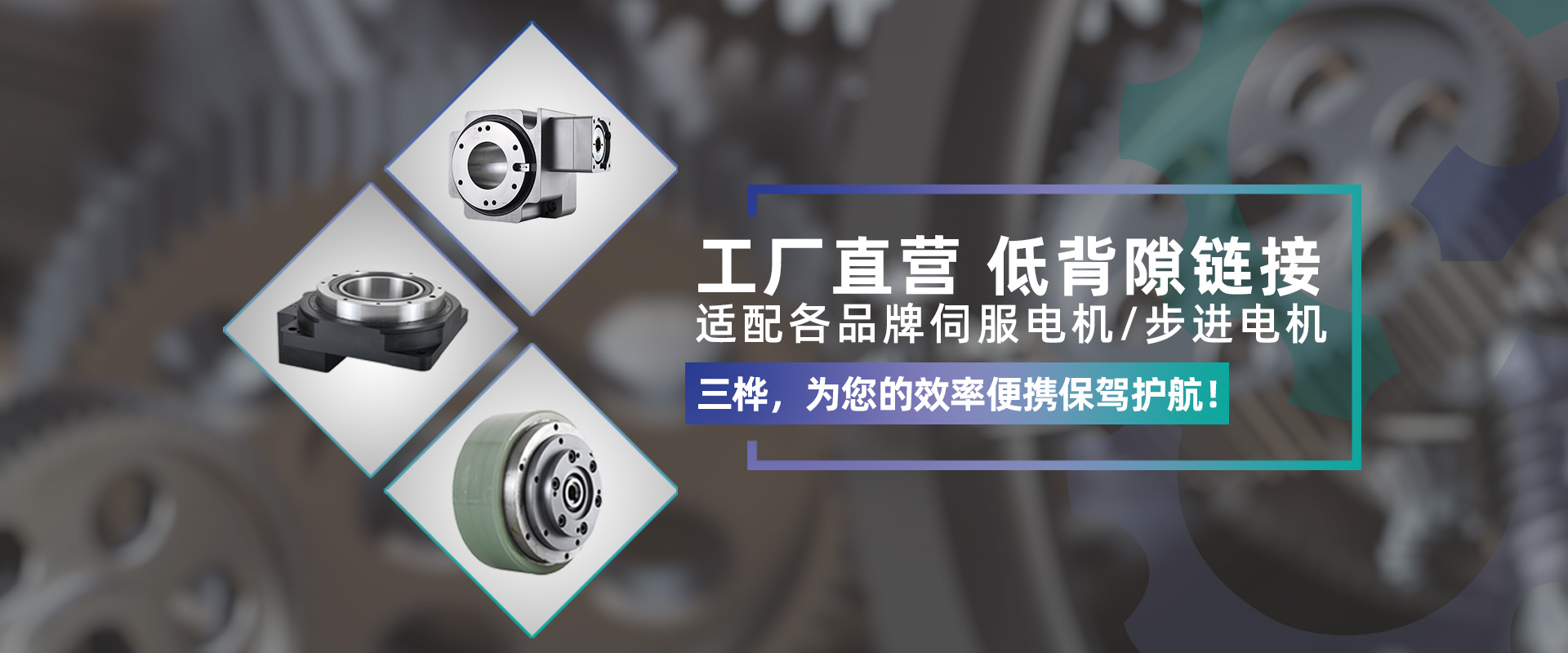 上海三樺傳動(dòng)科技有限公司